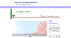 Desktop Screenshot of creativehousecorp.com